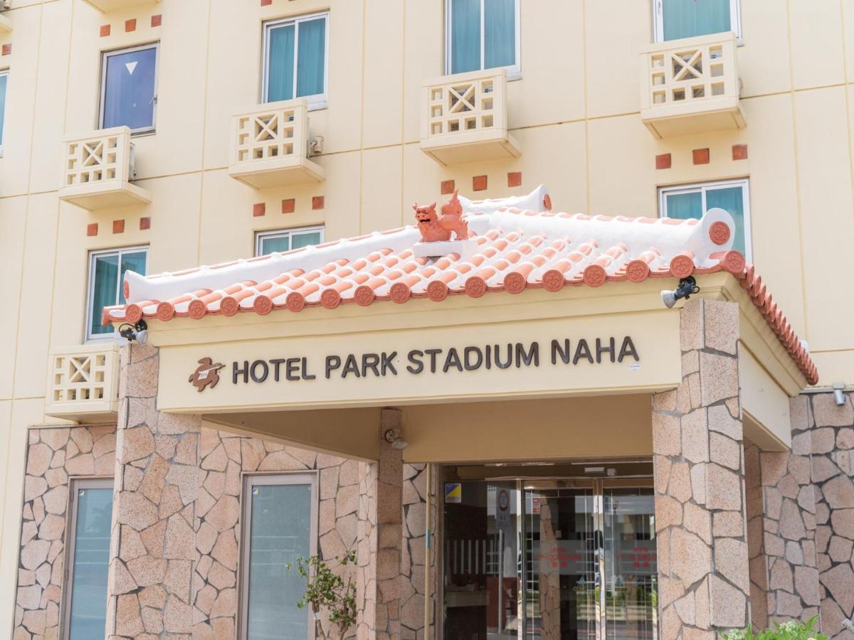Hotel Park Stadium Naha Zewnętrze zdjęcie